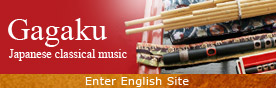 Gagaku